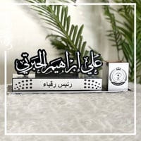 لوحة اسمية