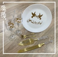 طقم حفلة 7 قطع