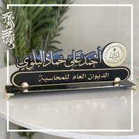 لوحة أسمية بشعار