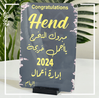 ستاند احلى خريج