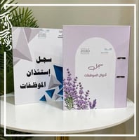 ملف انجاز للمعلمين