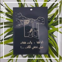 تعليقة سيارة أو سلسال