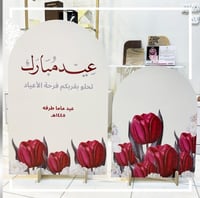 ستاند العيد