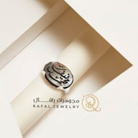 خاتم ملكي - بالمختصر.. أحب تفاصيلك - الون مموج اسو...