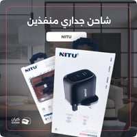 شاحن جداري منفذين