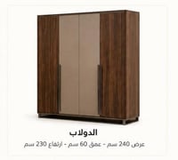 خزانة الملابس