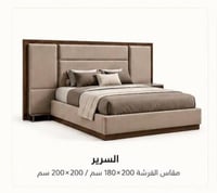 السرير