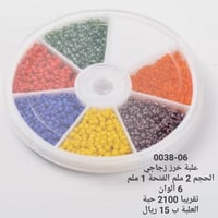 علبة خرز زجاجي الوان متعددة0038-06