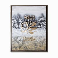 لوحة حائط سيدنا محمد 85سم في65سم مزودة بإطار نحاس...