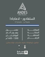 السلفادور - لاماجادا 1kg