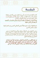 النقله الروحيه