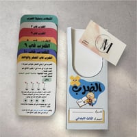 مطوية الضرب ١ و ٢