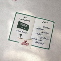 وطني السعوديه