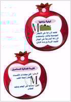 ( محاصيل من بلادي .. الباحه )