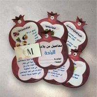 ( محاصيل من بلادي .. الباحه )