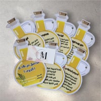 محاصيل من بلادي ( الجوف)