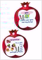 ( محاصيل من بلادي .. الباحه )