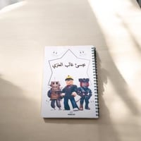 دفتر شخصية روبلوكس