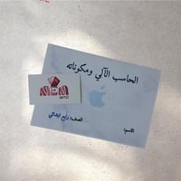 الحاسب الالي ومكوناته