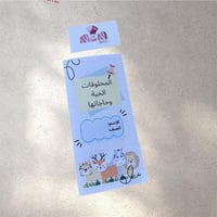 المخلوقات الحيه وحاجاتها