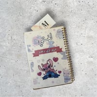 دفتر شخصية ستيتش ( عربي + انجليزي )