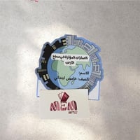 العوامل المؤثرة في سطح الارض