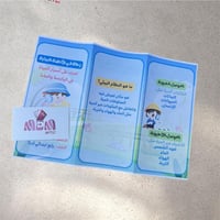 رحله في الانظمة البيئية ( ف ١)