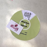 عجلة العلاقات في الانظمه البيئية ( ف١)