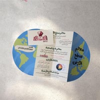 معالم سطح الارض