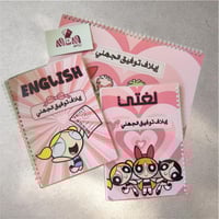 مجموعة شخصية فتيات القوة