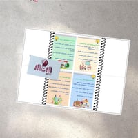 صحتي وبيئتي