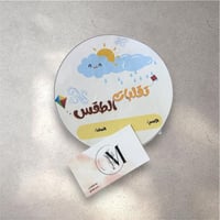 تقلبات الطقس