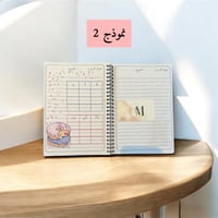 دفتر أول ابتدائي ( حروف الفصل الدراسي الثاني )