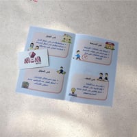 اداب التعامل مع الاخرين