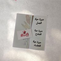 دورة حياة الحيوانات(نموذج 1)