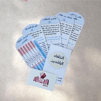 الخلفاء الراشدين ( اجتماعيات ف١)