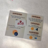 الكسوف والخسوف