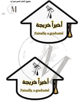 ثيم اخيراً خريجة 2025 بلونين