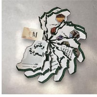 وطني السعوية ( نموذج 1)