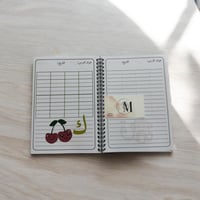 دفتر ( حروف الهجاء كامله )