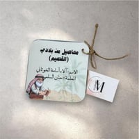 محاصيل من بلادي ( القصيم )