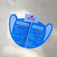 العدوى وكيفية الوقاية منها ( ف ١)