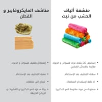 خمس مناشف من الخشب الفائقة I امتصاص مضاعف ومقاومة...