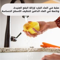 اسفنجة تنظيف الصحون والمطبخ متعددة الاستخدامات