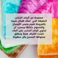 خمس مناشف من الخشب الفائقة I امتصاص مضاعف ومقاومة...