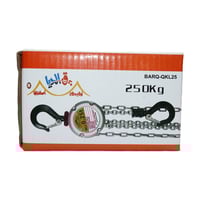 ونش ذبائح سلسة 250 كيلو 2.5 متر BARQ-QKL25