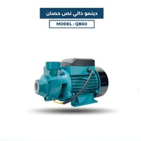 دينمو دالي نص حصان QB60