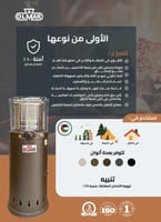 دفاية غاز اولمر- A1003
