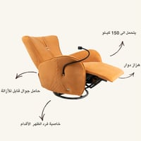 الكويت- لاينز هزاز دوار برتقالي