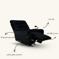 موشن - هزاز دوار اسود